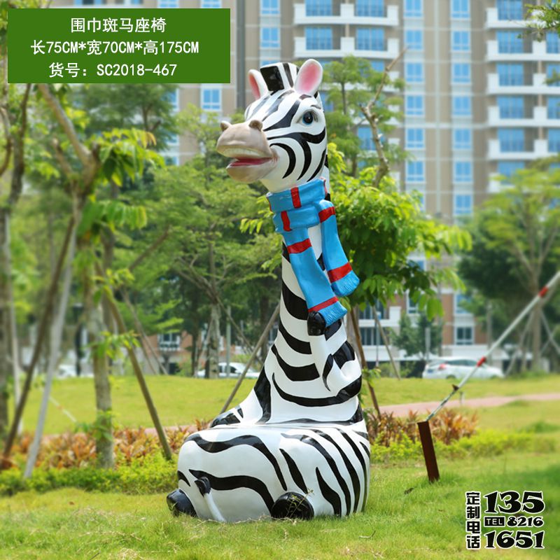 售樓部擺放卡通斑馬玻璃鋼動物座椅 售樓部擺放卡通斑馬玻璃鋼動物座椅