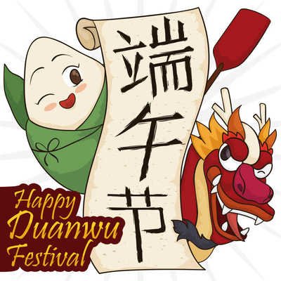 致新老客戶--濟南眾標2021年端午節放假通知
